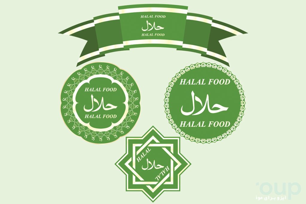 اخذ گواهينامه حلال