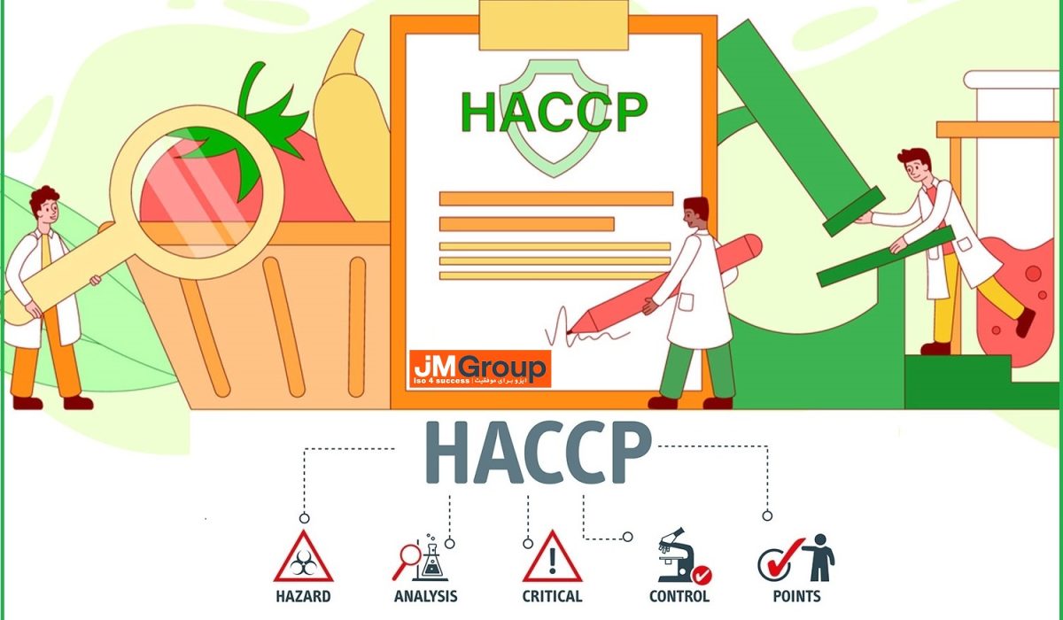 گواهینامه HACCP