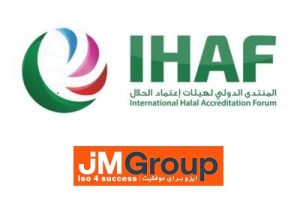 گواهینامه حلال IHAF