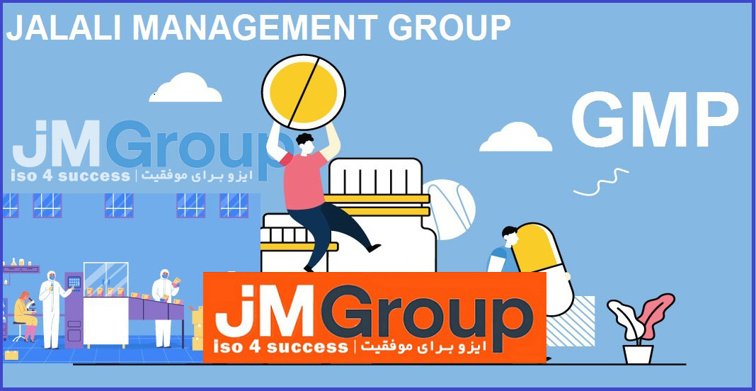 گواهینامه GMP