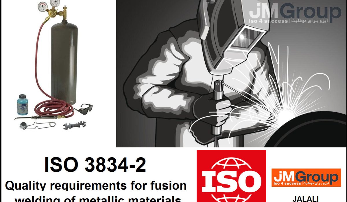 گواهینامه ISO 3834