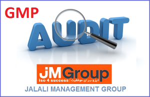 ممیزی GMP