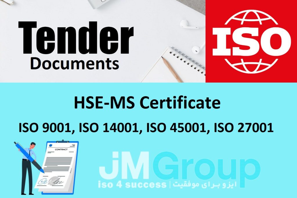 گواهینامه ایزو و HSE برای مناقصات