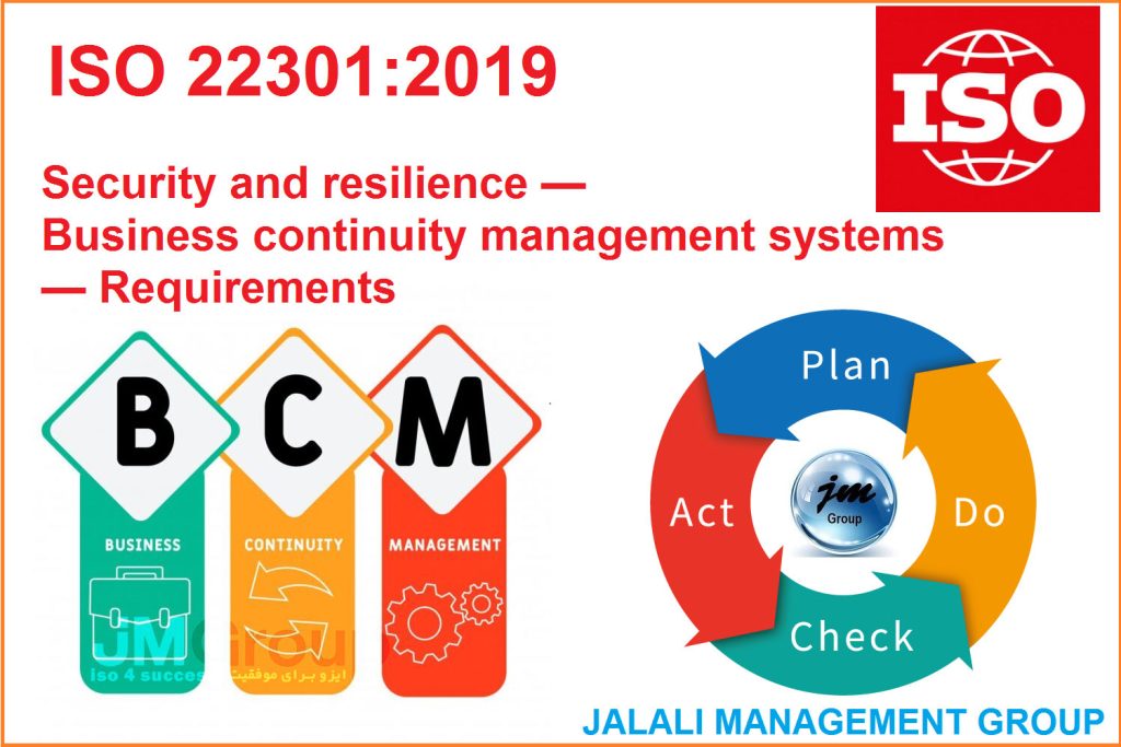گواهینامه ISO 22301