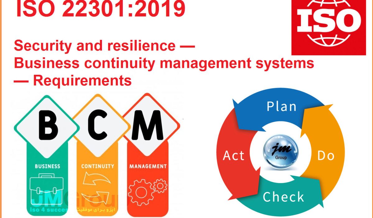گواهینامه ISO 22301