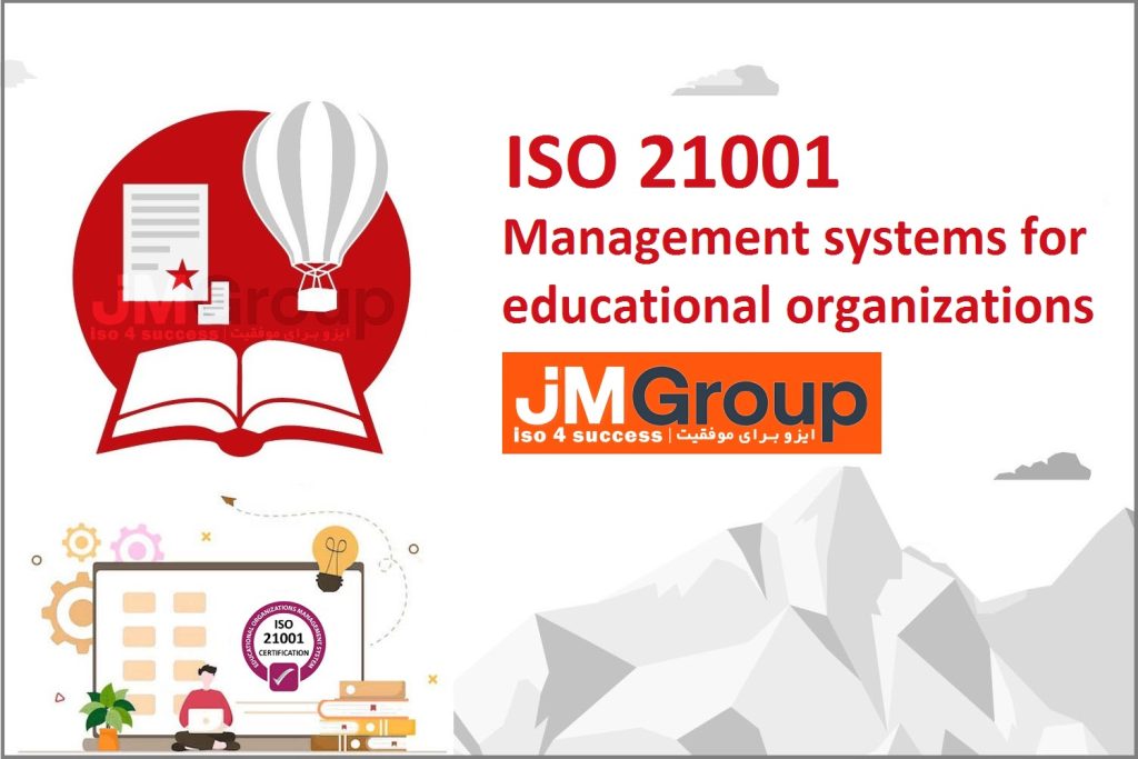 گواهینامه ISO 21001