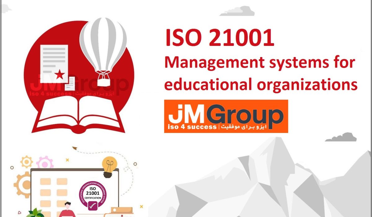 گواهینامه ISO 21001