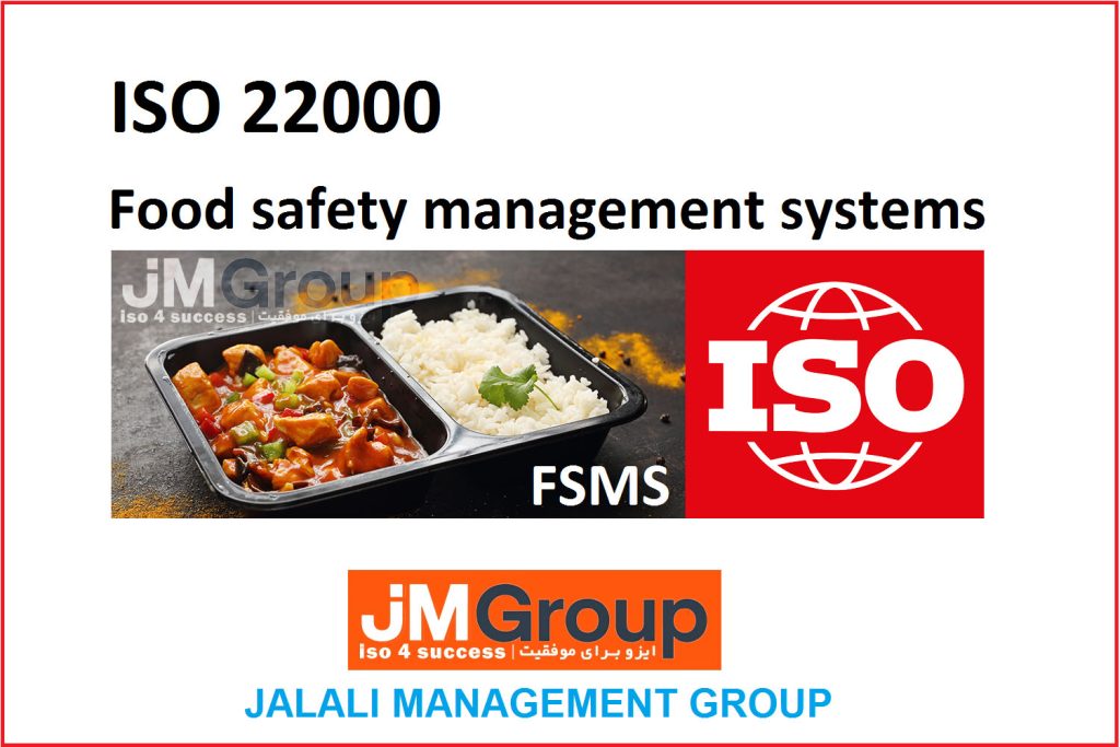 گواهینامه ISO 22000