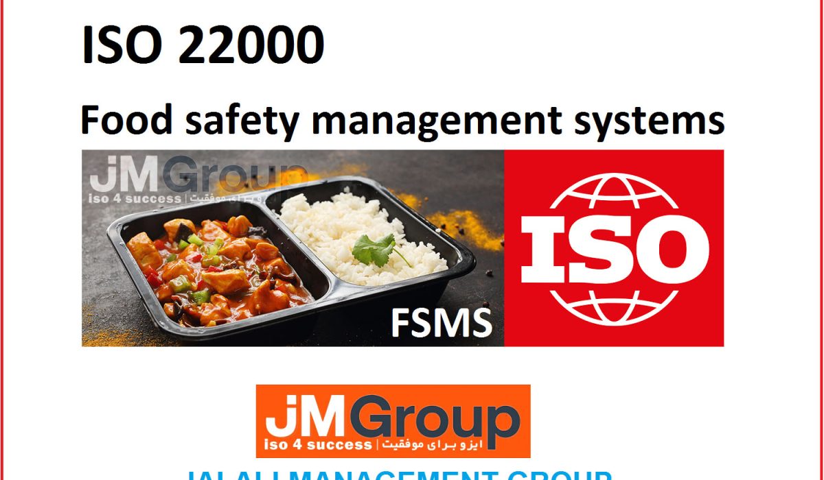 گواهینامه ISO 22000