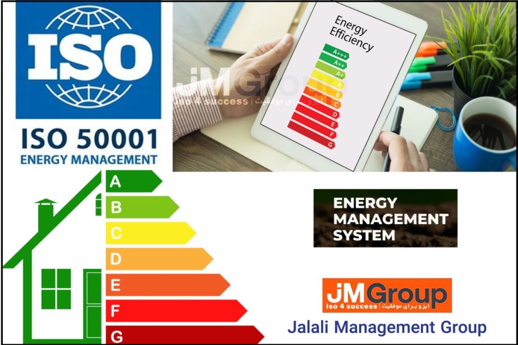 گواهینامه ISO 50001
