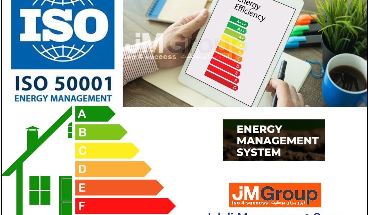 گواهینامه ISO 50001
