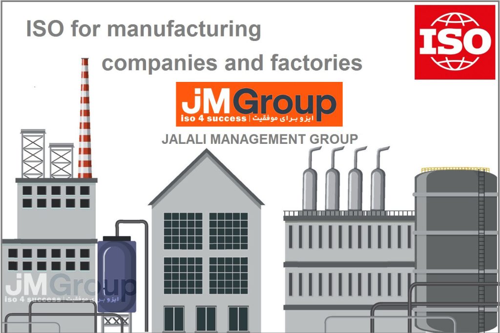 گواهینامه ایزو تولیدی