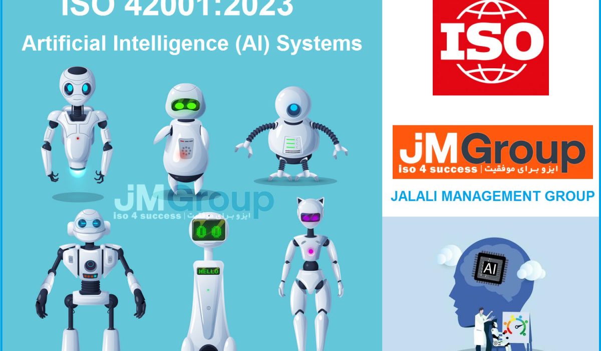 گواهینامه ISO/IEC 42001