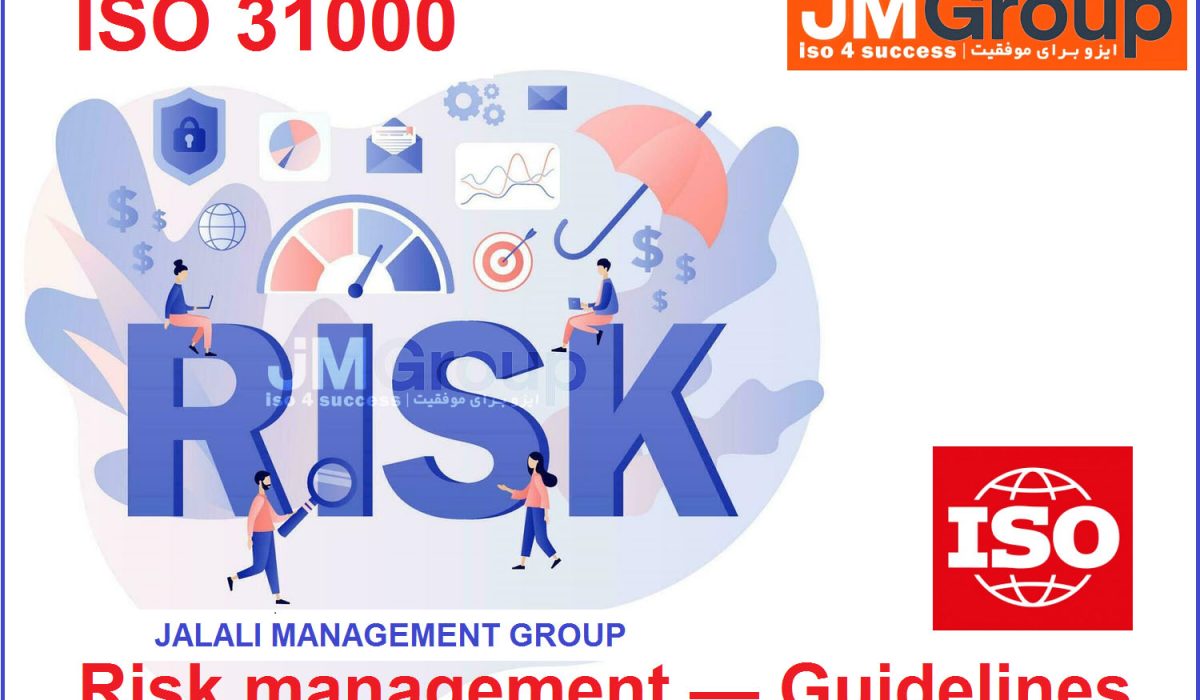 استاندارد ISO 31000
