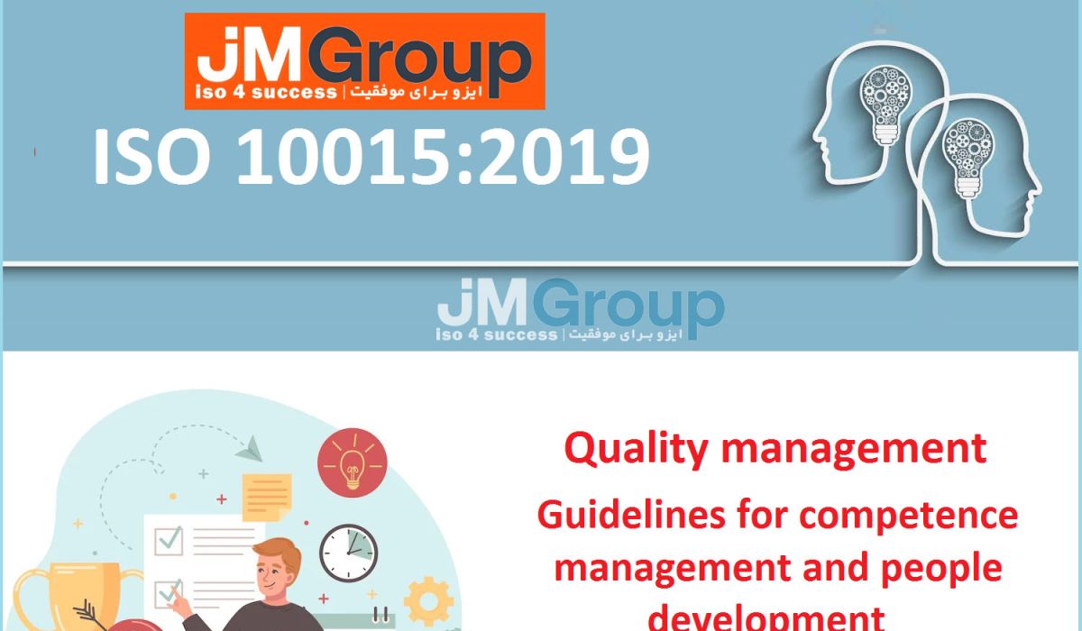 گواهینامه ISO 10015